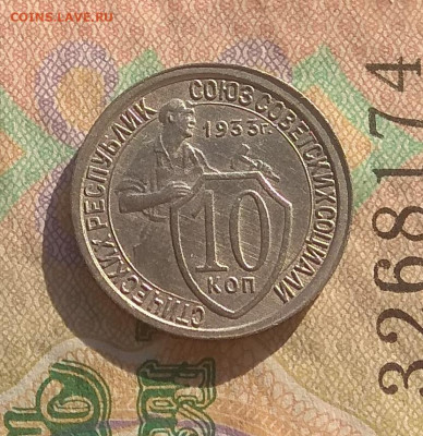 10 копеек 1927 года . - IMG_20200502_225012