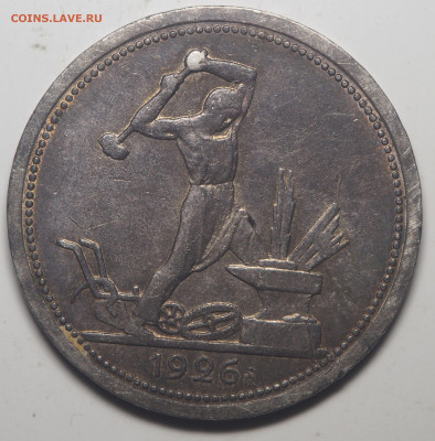 Полтинники 1924 и 1926 - P5032454