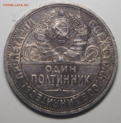 Полтинники 1924 и 1926 - P5032451