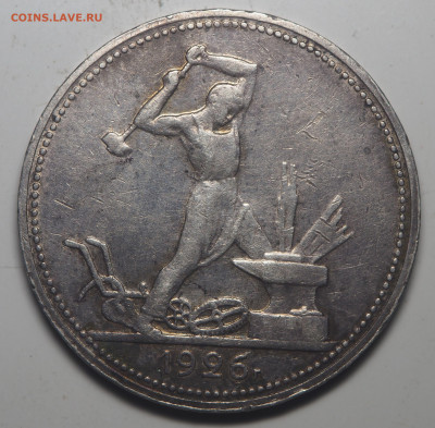 Полтинники 1924 и 1926 - P5032448