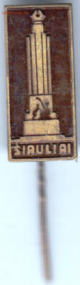 Знак SIAULIAI до 09.05. 20 г. в 23.00 - 042
