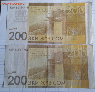 Брак,  Киргизия  200 сом 2016 г (2шт) до 05.05.20 - 20200426_100048-1