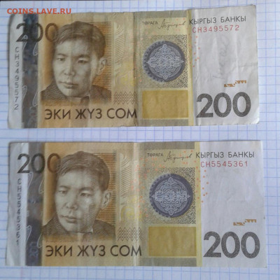 Брак,  Киргизия  200 сом 2016 г (2шт) до 05.05.20 - 20200426_100322-1