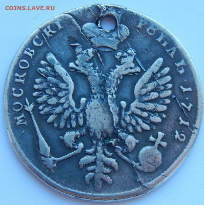 Рубль 1712 (отверстие ) - DSCN3586.JPG