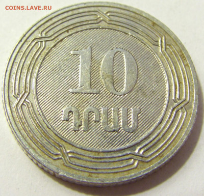 10 драм 2004 Армения №1 08.05.2020 22:00 МСК - CIMG8154.JPG