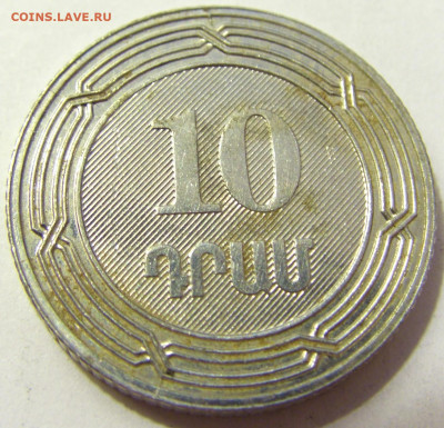 10 драм 2004 Армения №2 08.05.2020 22:00 МСК - CIMG8158.JPG