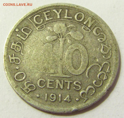10 центов 1914 Цейлон №1 08.05.2020 22:00 МСК - CIMG8194.JPG