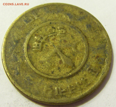 2 пайса 1953 Непал №1 08.05.2020 22:00 МСК - CIMG8212.JPG