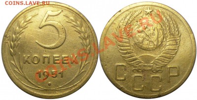 5 копеек 1951г (3.22А) до 06.09.11 в 22.00 мск - 5-51.3.22А