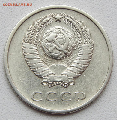 20 копеек 1967  из оборота до 6.05.20 - DSCN3533.JPG