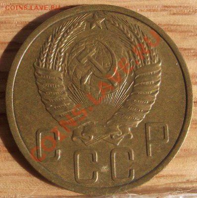 5 коп 1950 г. - 2011_09010016.JPG