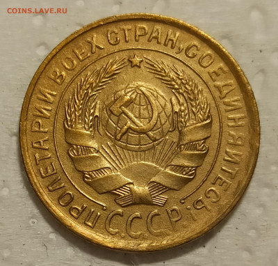2 копейки 1932г.до 22.00.08.05. 2020г. - IMG_20200501_150601