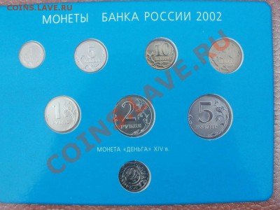 Гос Набор 2002г ММД! До 5.09.2011г 22.00мск - P8304545.JPG