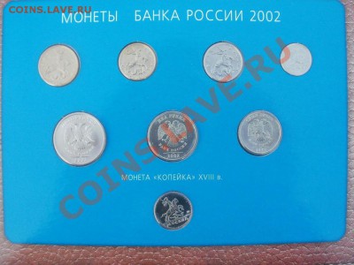 Гос Набор 2002г ММД! До 5.09.2011г 22.00мск - P8304546.JPG