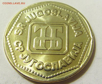 50 динар 1993 UNC Югославия №2 08.05.2020 22:00 МСК - CIMG8272.JPG