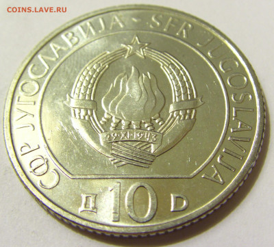 10 динар 1983 Неретва UNC Югославия №1 08.05.2020 22:00 МСК - CIMG8290.JPG
