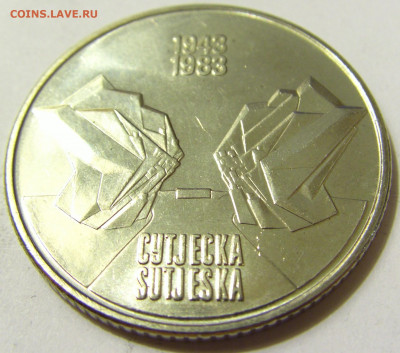 10 динар 1983 Сутьеска UNC Югославия №1 08.05.2020 22:00 МСК - CIMG8300.JPG