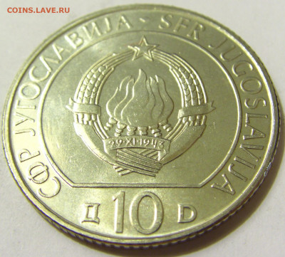 10 динар 1983 Сутьеска UNC Югославия №1 08.05.2020 22:00 МСК - CIMG8298.JPG