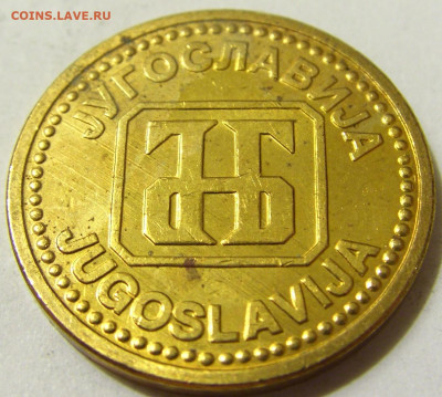 2 динара 1992 бронза Югославия №1 08.05.2020 22:00 МСК - CIMG8320.JPG