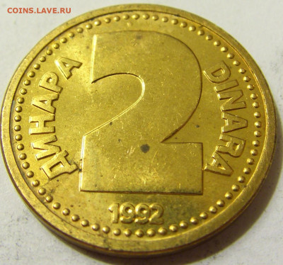 2 динара 1992 бронза Югославия №2 08.05.2020 22:00 МСК - CIMG8322.JPG