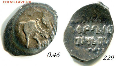 чешуя на определение - 229 ФИ.JPG