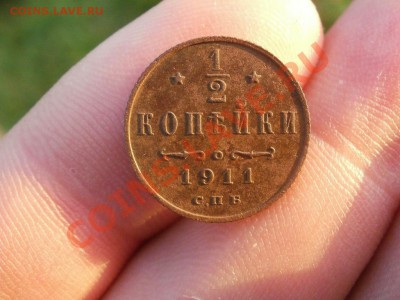 2 Копейки 1911г XF+AU Чердачная. До 28.08.2011г 22.00мск - P8304539.JPG