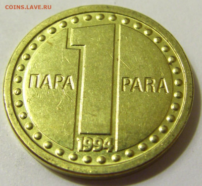 1 пара 1994 Югославия №1 08.05.2020 22:00 МСК - CIMG8434.JPG