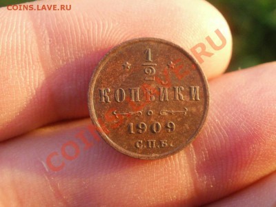 2 Копейки 1909г XF+AU Чердачная. До 4.09.2011г 22.00мск - P8304543.JPG