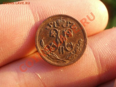 2 Копейки 1909г XF+AU Чердачная. До 4.09.2011г 22.00мск - P8304544.JPG