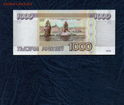1000 руб. 1995г. UNC до 06.05.20 в 22:00 МСК - 952