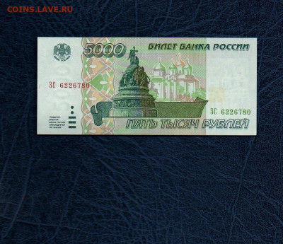 5000 руб. 1995г. UNC до 06.05.20 в 22:00 МСК - 953