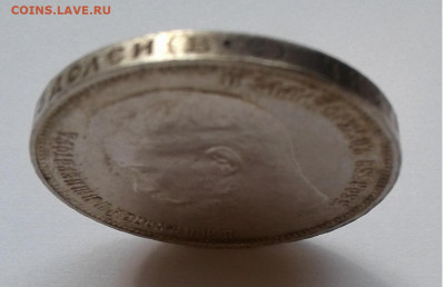 Полтина 1914г. ВС плоский ч., шт. блеск до 7.05.20г. 22:00 - 20200502_151339
