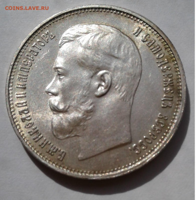 Полтина 1914г. ВС плоский ч., шт. блеск до 7.05.20г. 22:00 - 20200502_151250