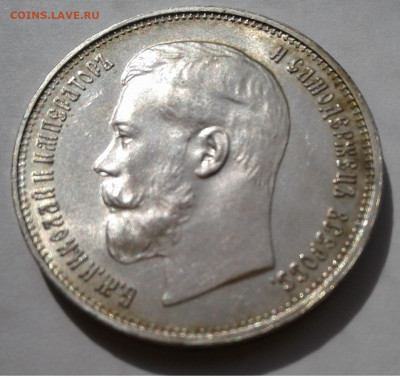 Полтина 1914г. ВС плоский ч., шт. блеск до 7.05.20г. 22:00 - 20200502_151232