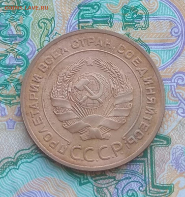 5 копеек 1932 г . Оценка. - IMG_20200503_145248