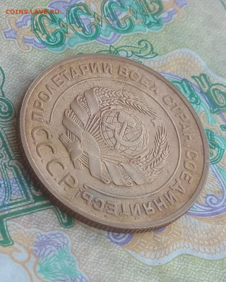 5 копеек 1932 г . Оценка. - IMG_20200503_150032