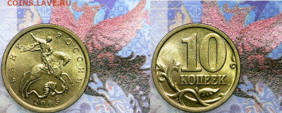 10 копеек шт.А ,Б2,Б3 + сп Комплект, до 9.05.20 в 22.00 - Sun May 03 13-57-22