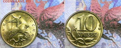 10 копеек шт.А ,Б2,Б3 + сп Комплект, до 9.05.20 в 22.00 - Sun May 03 13-56-50