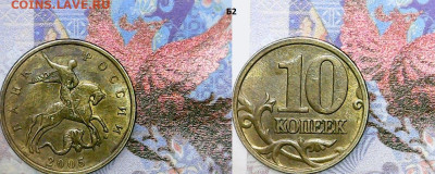 10 копеек шт.А ,Б2,Б3 + сп Комплект, до 9.05.20 в 22.00 - Sun May 03 13-52-16