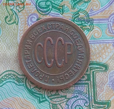 Пол копейки 1925 . Оценка. - IMG_20200503_145803