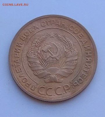 5 копеек 1932 г . Оценка. - IMG_20200503_150826