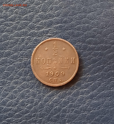 2 коп.1909 г. До 8.05 - IMG_20200503_140909