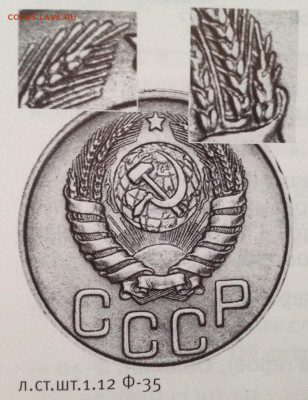 Перепутка 3 копейки 1945 - image