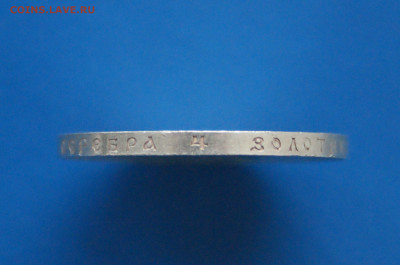 1 р. 1913 г. (300 лет дому Романовых) до 10.05 - 10.16.JPG