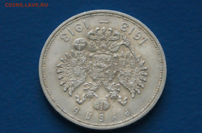 1 р. 1913 г. (300 лет дому Романовых) до 10.05 - 10.11.JPG