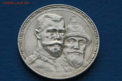1 р. 1913 г. (300 лет дому Романовых) до 10.05 - 10.2.JPG