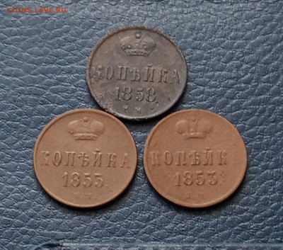 Копейки 1853 , 1855, 1858 г. До 8.05 - IMG_20200503_142802