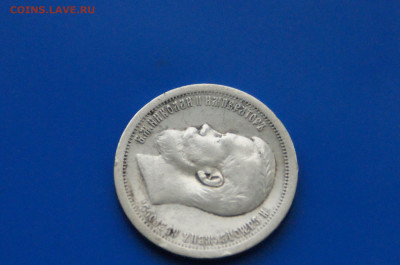50 коп. 1896 г. до 10.05 - 11.3.JPG