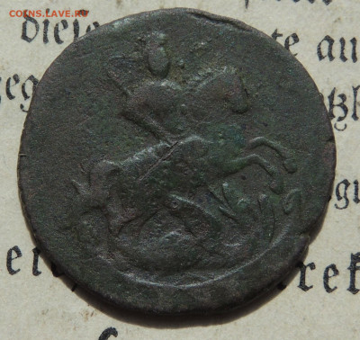 копейка 1760 - DSCN4024.JPG