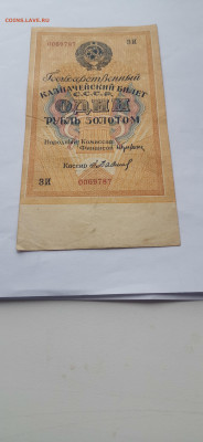 1 рубль золотом 1928 г - 15885065872808776813309951774194